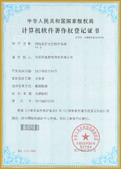 网站运行安全防护系统