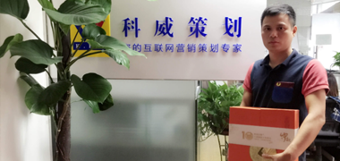 猪八戒合肥分公司中秋到访科威鲸网络