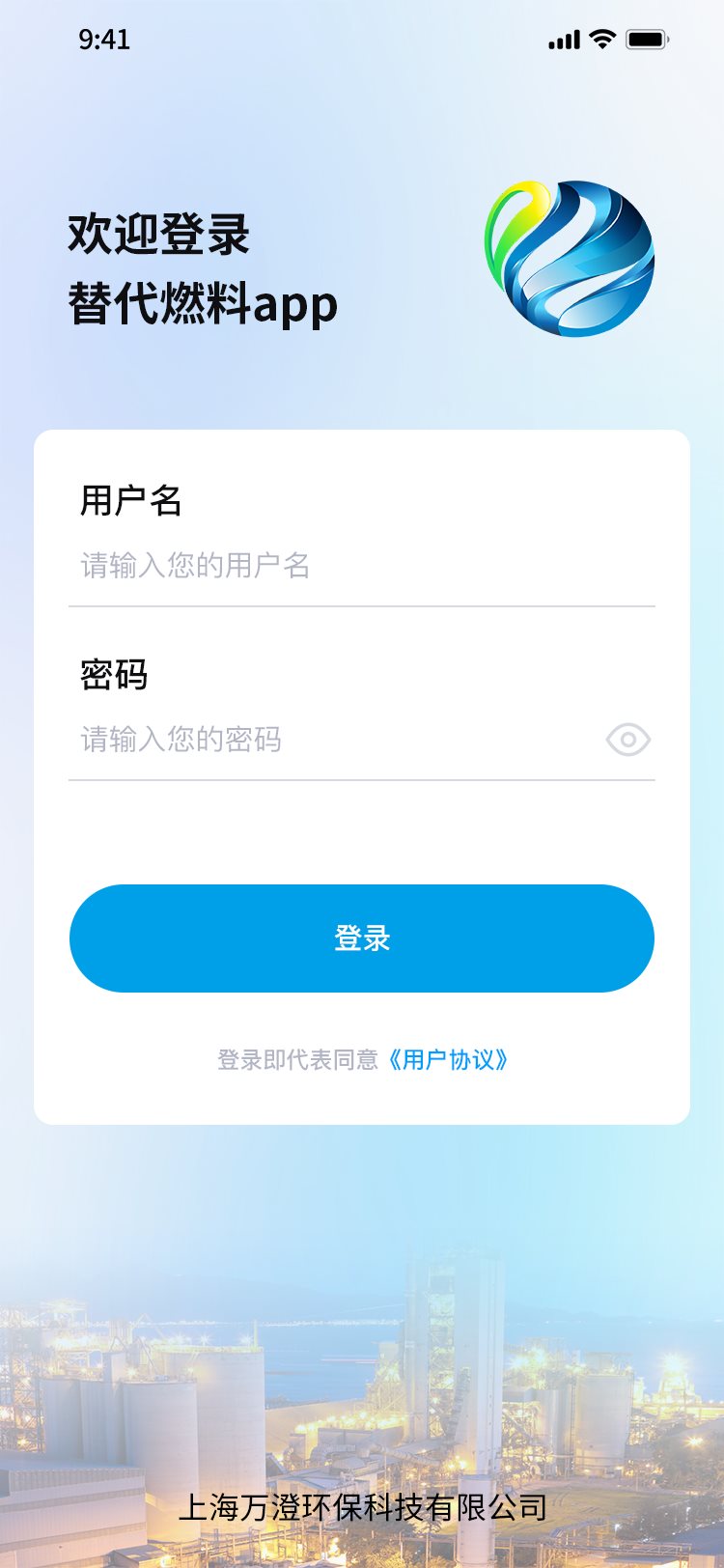 绿化环保小程序开发案例_上海万澄环保科技有限公司
