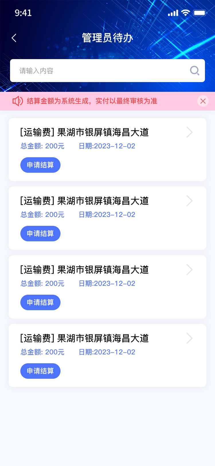 绿化环保小程序开发案例_上海万澄环保科技有限公司 - 截图9