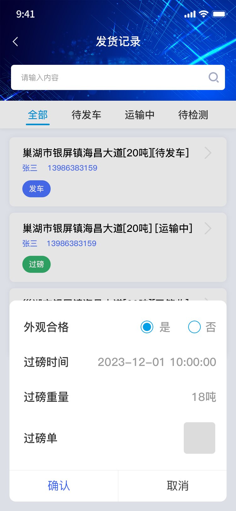 绿化环保小程序开发案例_上海万澄环保科技有限公司 - 截图10