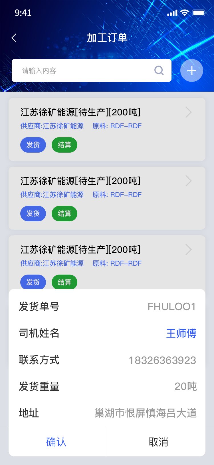 绿化环保小程序开发案例_上海万澄环保科技有限公司 - 截图12