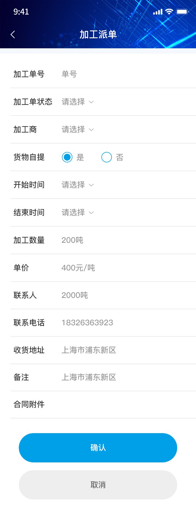 绿化环保小程序开发案例_上海万澄环保科技有限公司 - 截图13