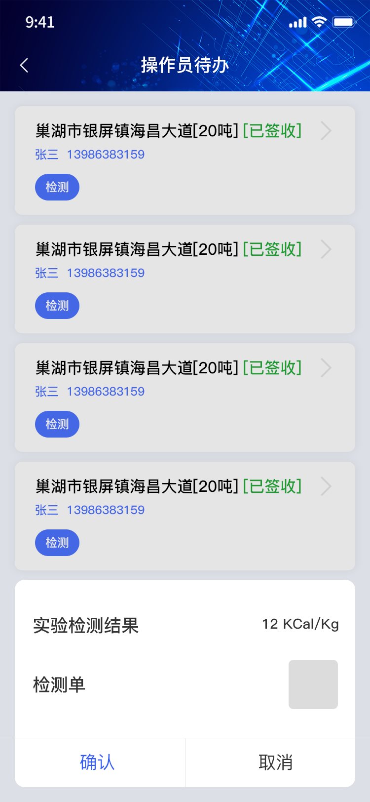 绿化环保小程序开发案例_上海万澄环保科技有限公司 - 截图14