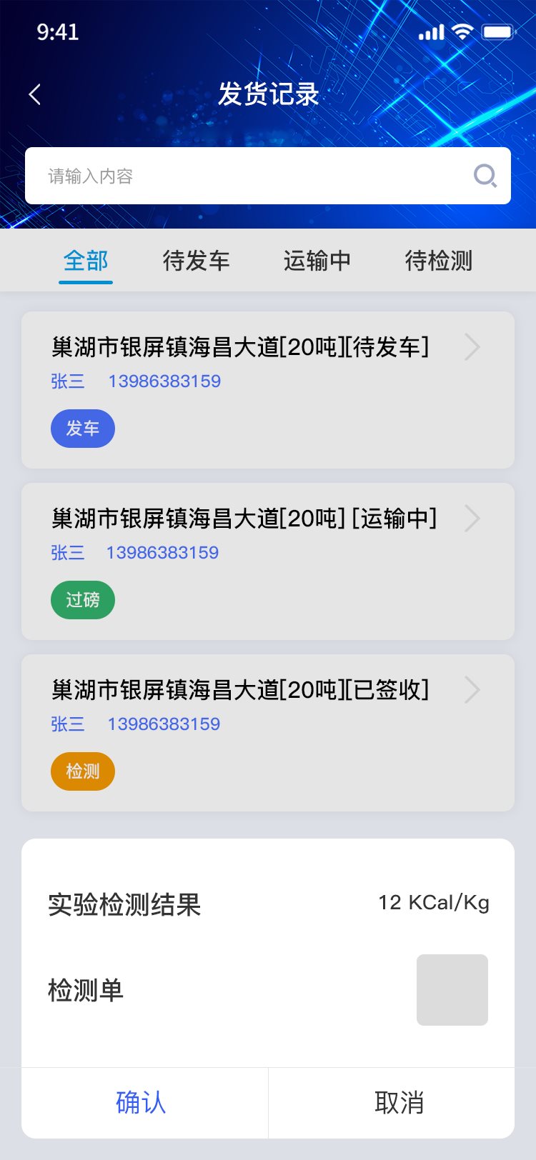 绿化环保小程序开发案例_上海万澄环保科技有限公司 - 截图15