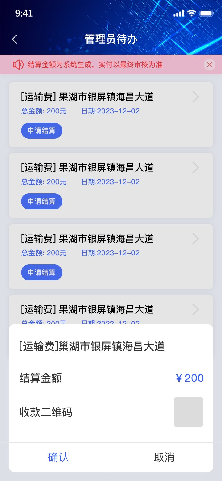绿化环保小程序开发案例_上海万澄环保科技有限公司 - 截图17
