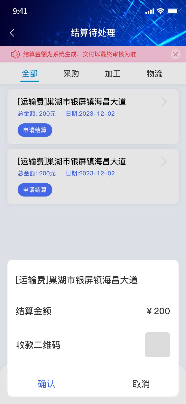绿化环保小程序开发案例_上海万澄环保科技有限公司 - 截图18
