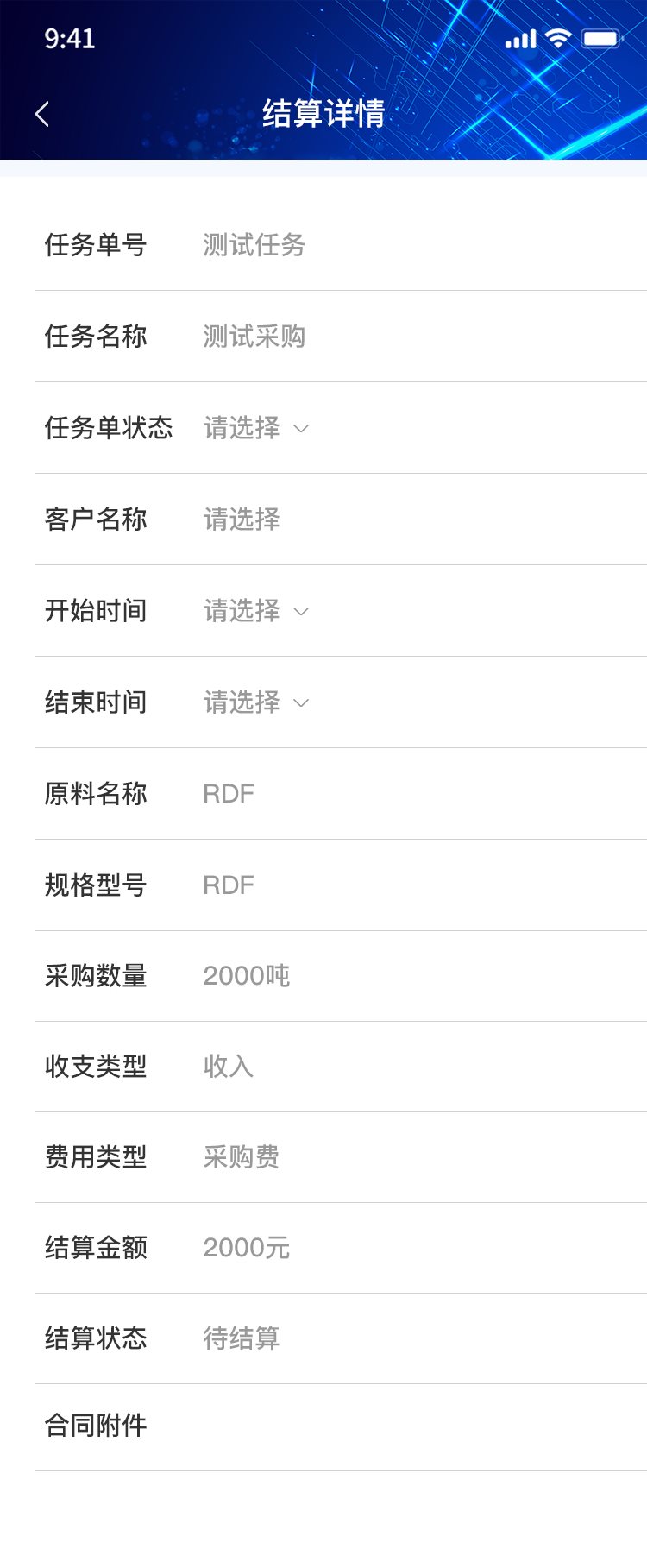 绿化环保小程序开发案例_上海万澄环保科技有限公司 - 截图19