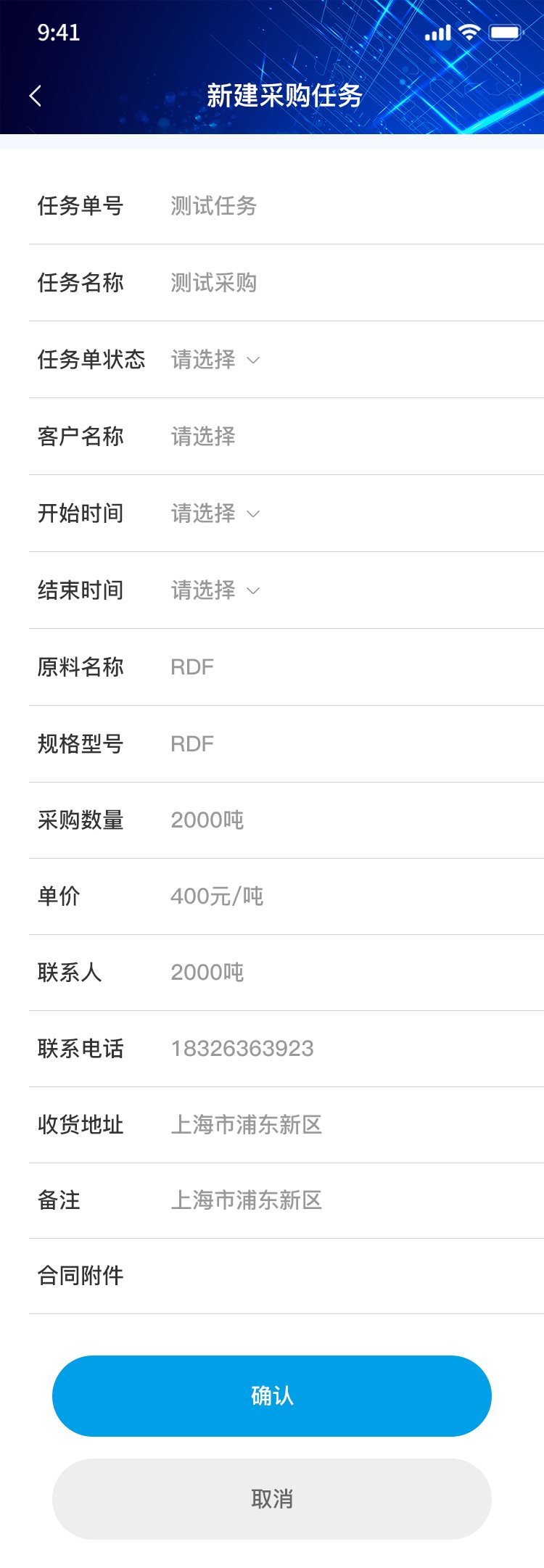 绿化环保小程序开发案例_上海万澄环保科技有限公司 - 截图22