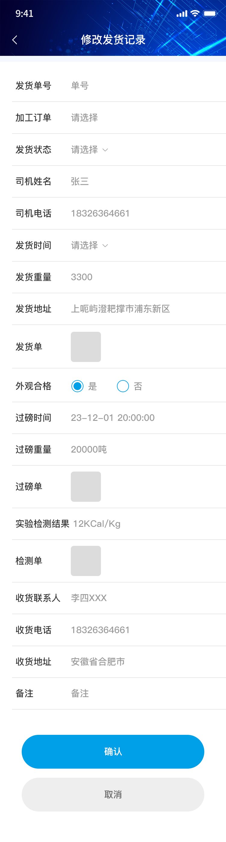 绿化环保小程序开发案例_上海万澄环保科技有限公司 - 截图23