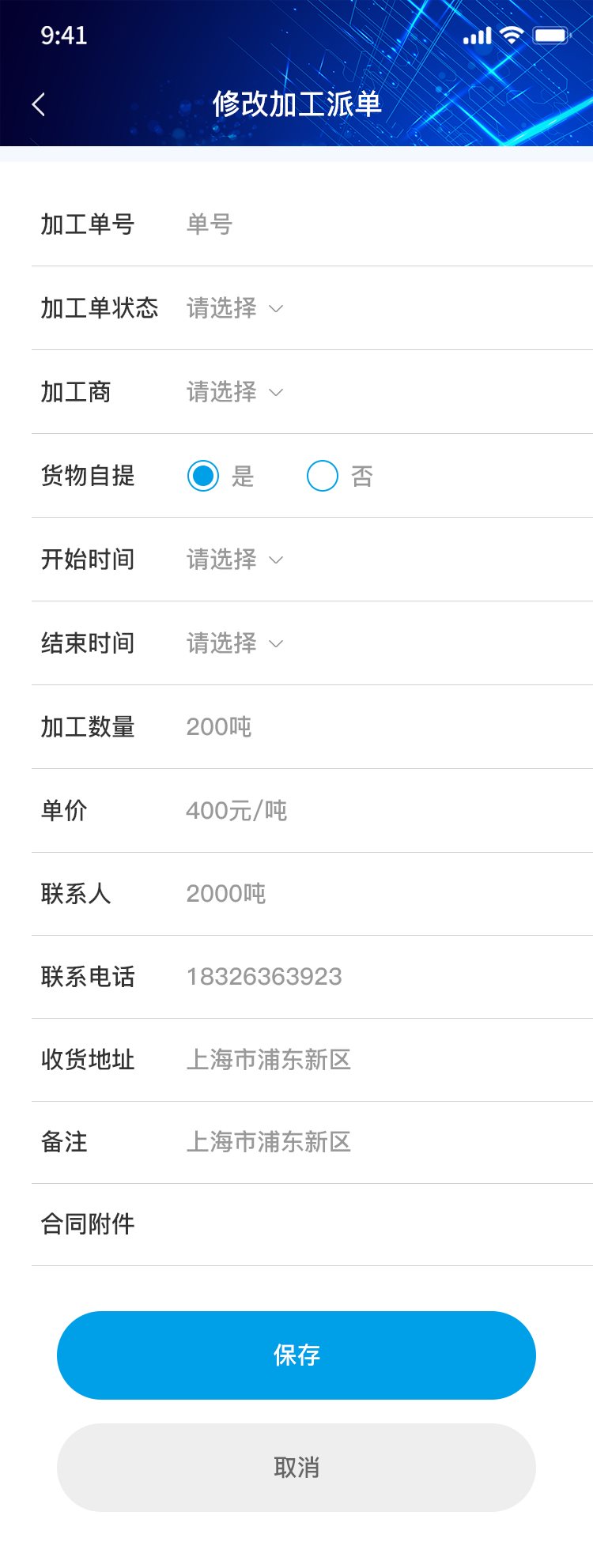 绿化环保小程序开发案例_上海万澄环保科技有限公司 - 截图24
