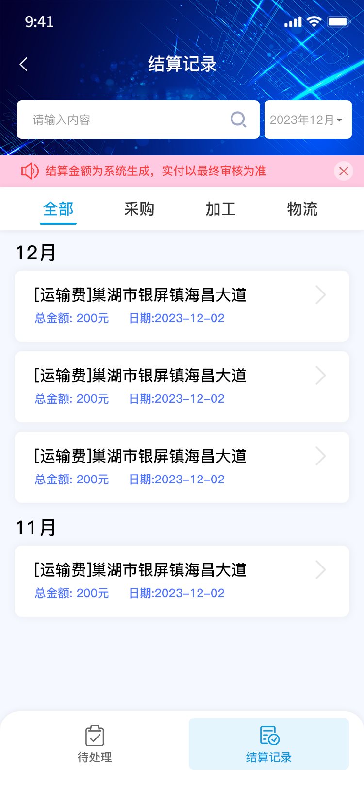 绿化环保小程序开发案例_上海万澄环保科技有限公司 - 截图25