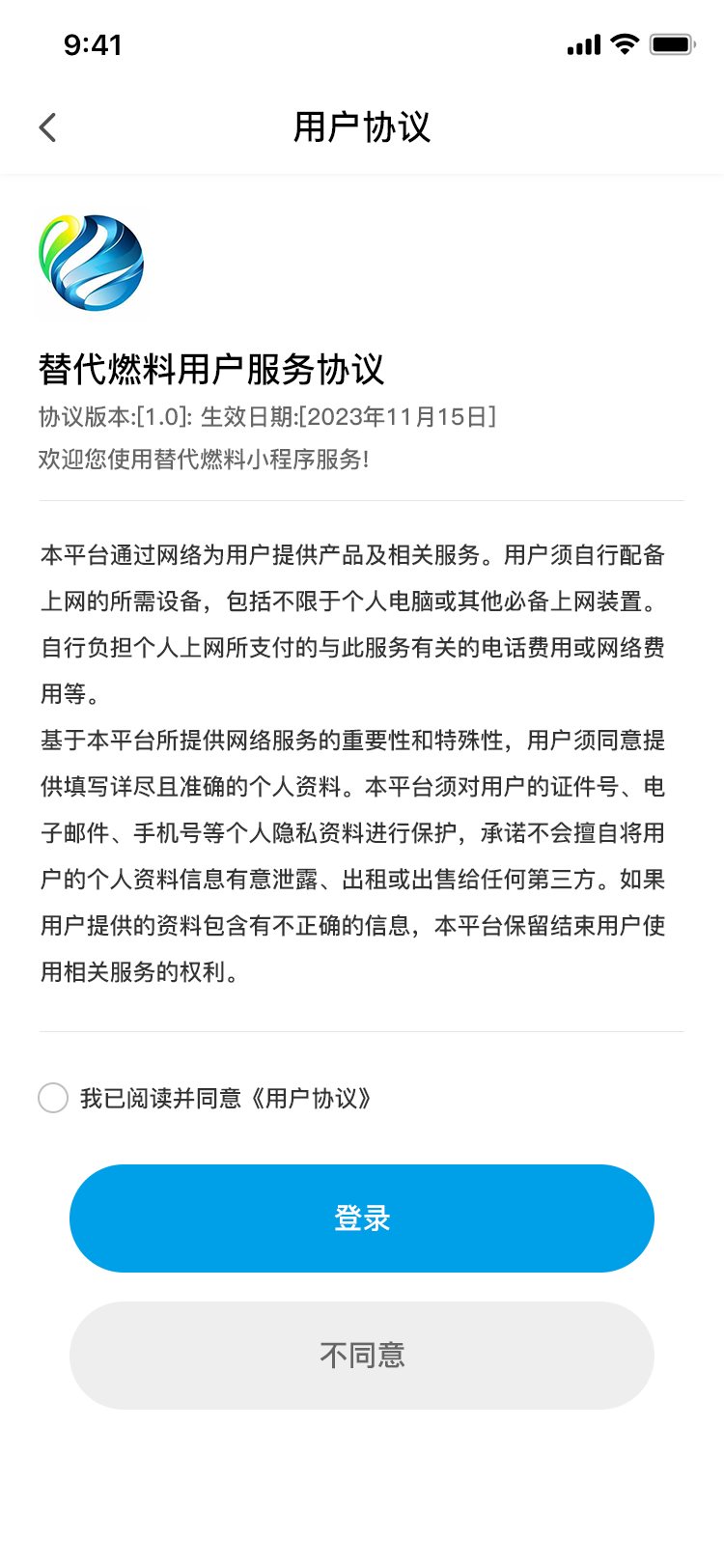 绿化环保小程序开发案例_上海万澄环保科技有限公司 - 截图26