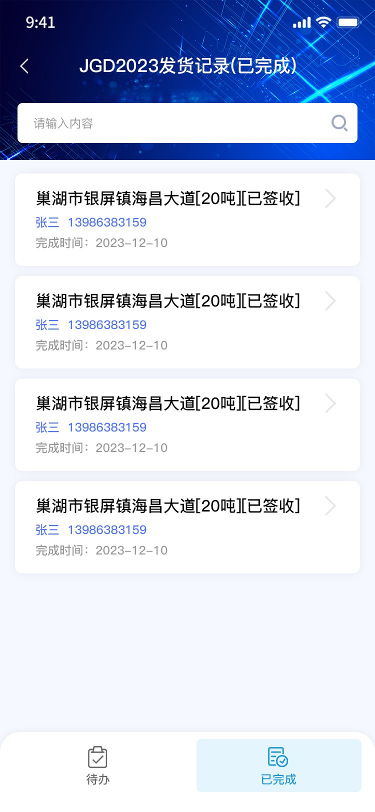 绿化环保小程序开发案例_上海万澄环保科技有限公司 - 截图1