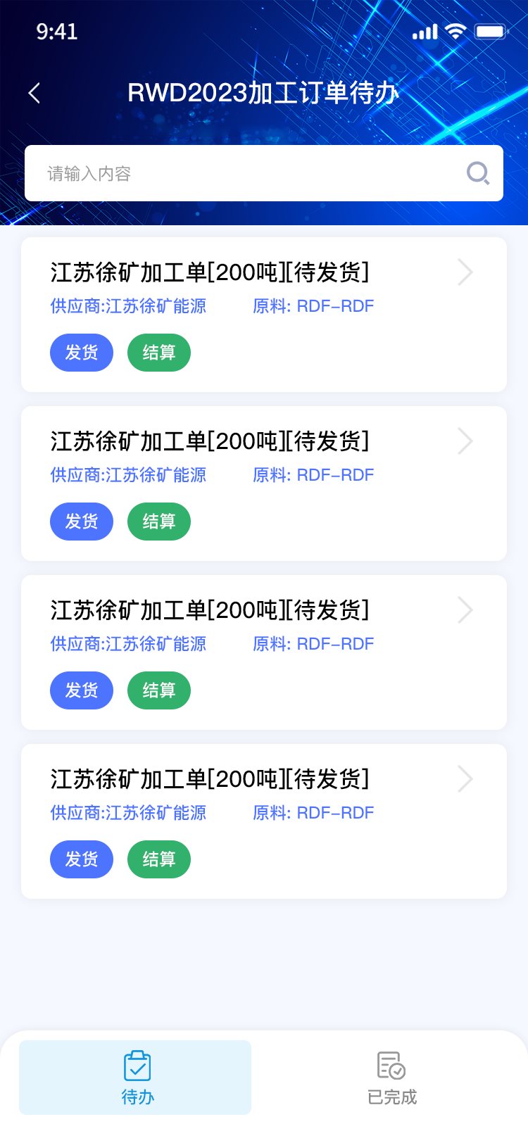 绿化环保小程序开发案例_上海万澄环保科技有限公司 - 截图2