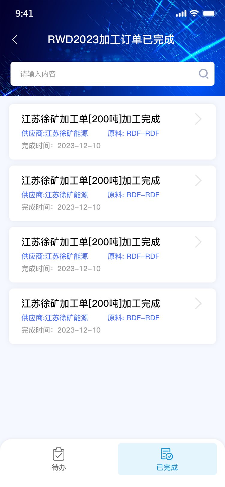 绿化环保小程序开发案例_上海万澄环保科技有限公司 - 截图3