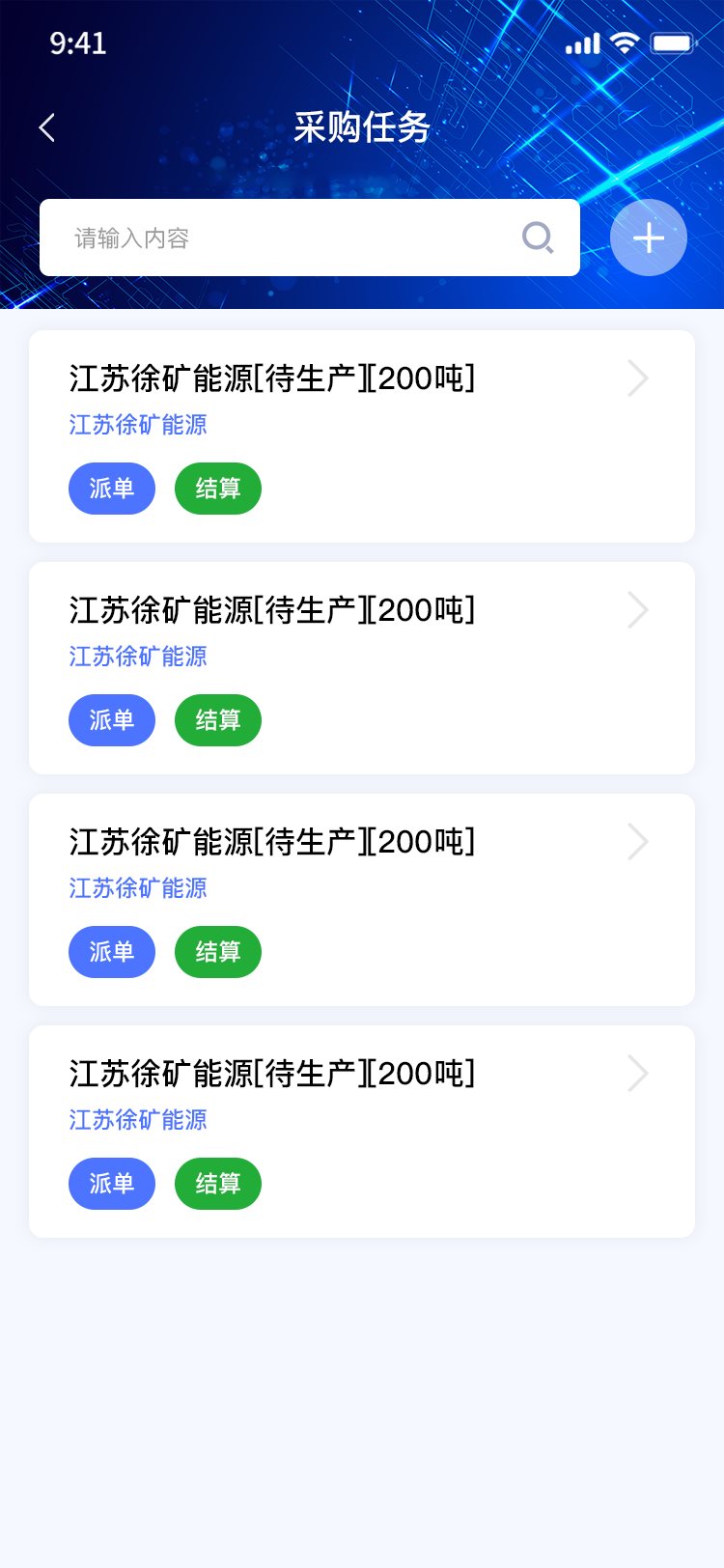 绿化环保小程序开发案例_上海万澄环保科技有限公司 - 截图4