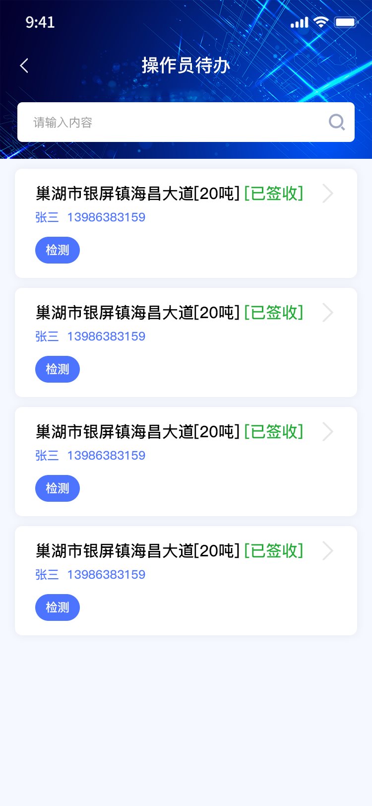 绿化环保小程序开发案例_上海万澄环保科技有限公司 - 截图5