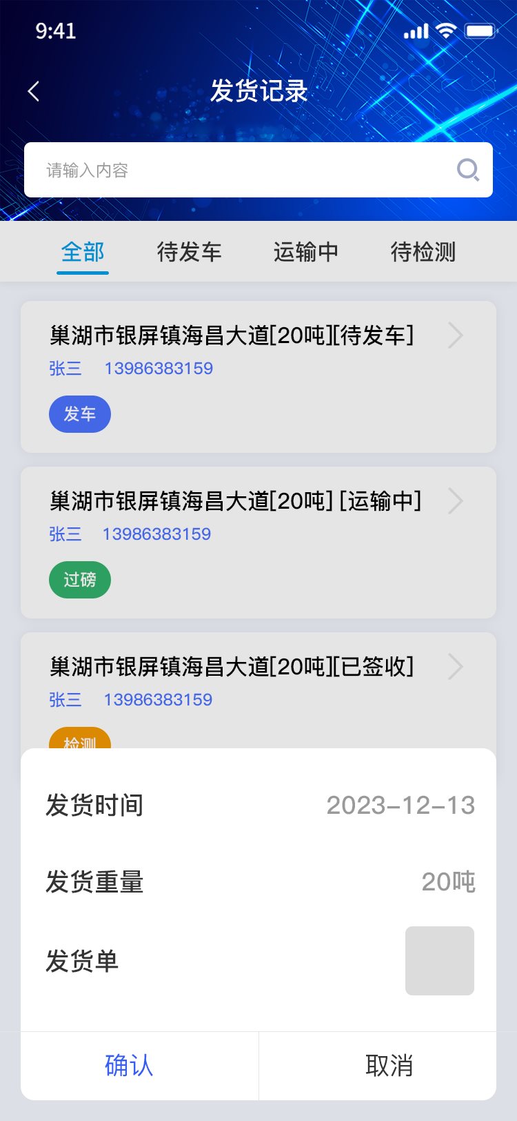 绿化环保小程序开发案例_上海万澄环保科技有限公司 - 截图6
