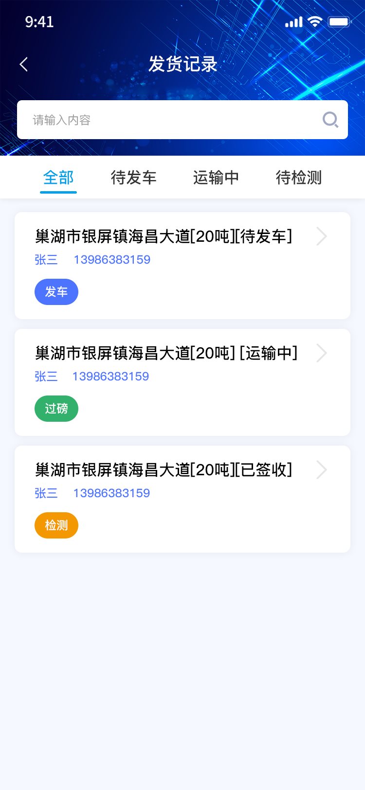 绿化环保小程序开发案例_上海万澄环保科技有限公司 - 截图7