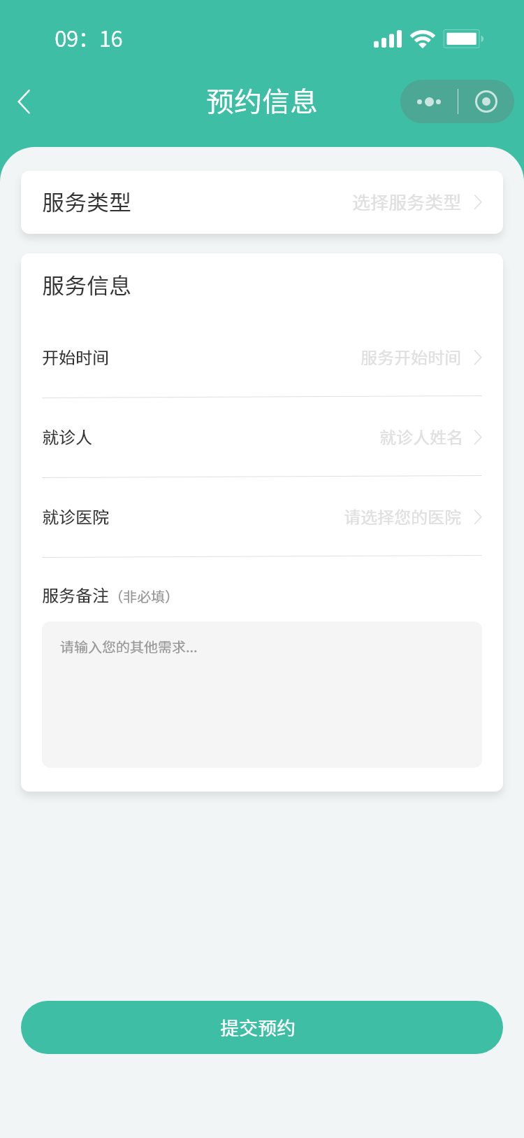 医疗养生小程序开发案例_上海云众数智陪诊小程序 - 截图3