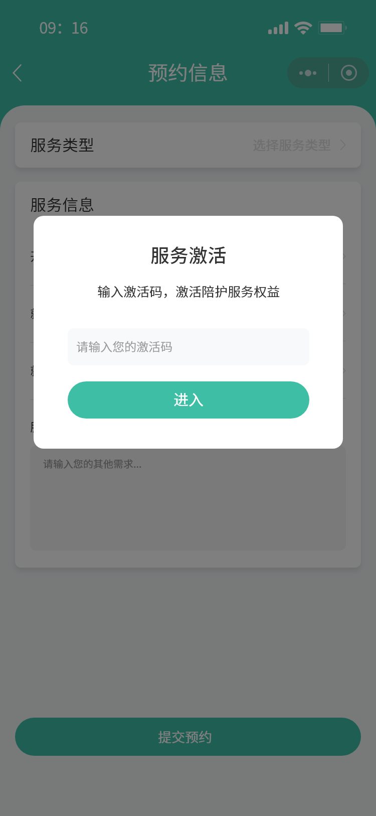 医疗养生小程序开发案例_上海云众数智陪诊小程序 - 截图4