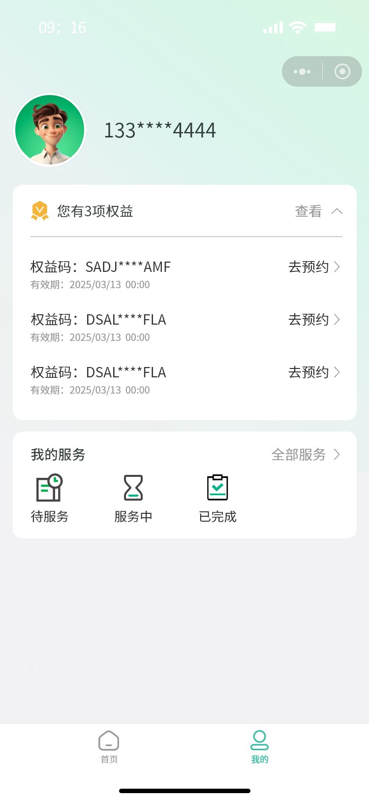 医疗养生小程序开发案例_上海云众数智陪诊小程序 - 截图7