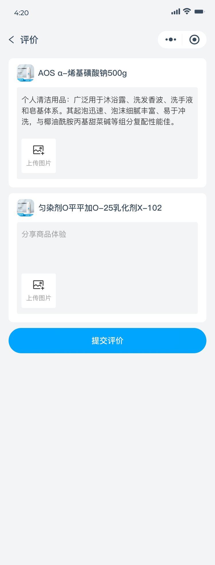 工业化工小程序开发案例_上海优尼恩科技发展有限公司 - 截图8