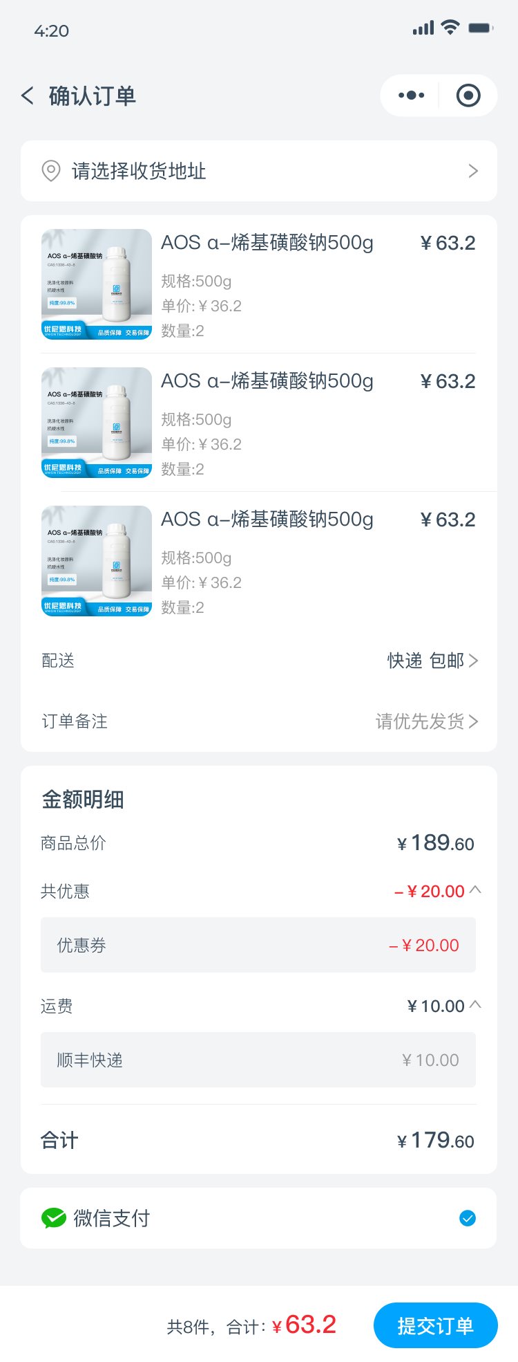 工业化工小程序开发案例_上海优尼恩科技发展有限公司 - 截图9