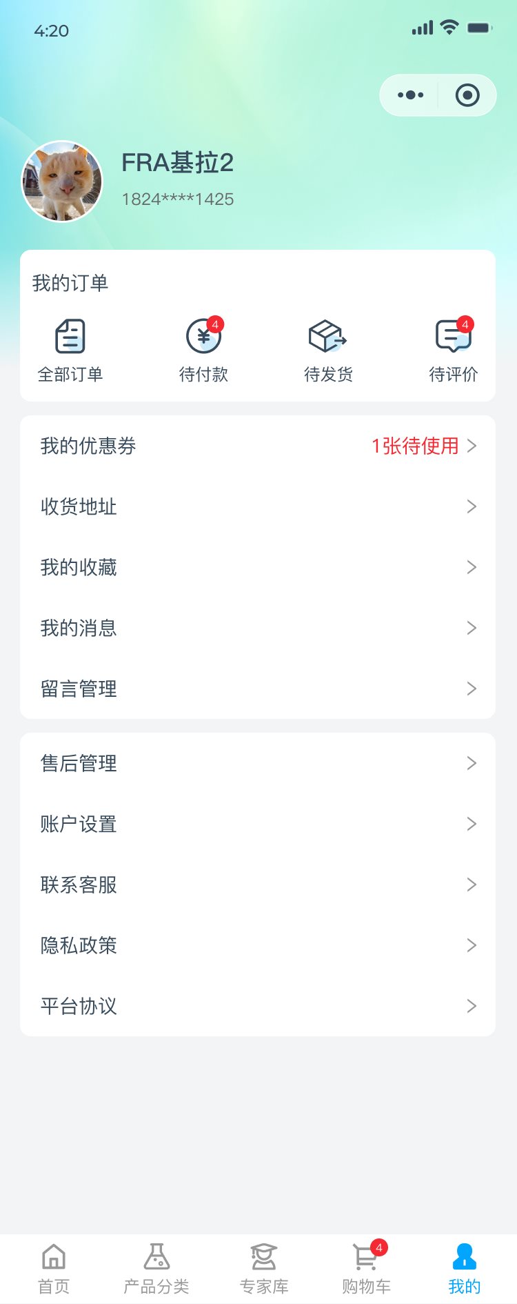 工业化工小程序开发案例_上海优尼恩科技发展有限公司 - 截图11