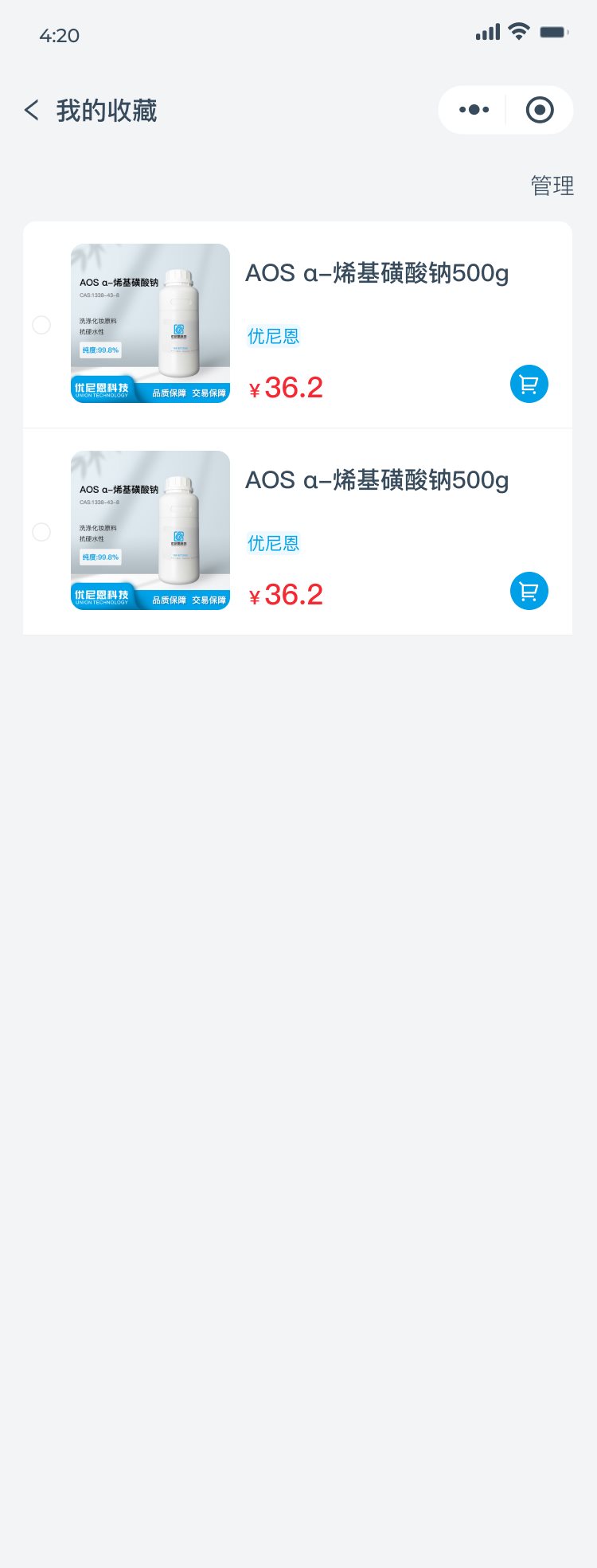 工业化工小程序开发案例_上海优尼恩科技发展有限公司 - 截图12