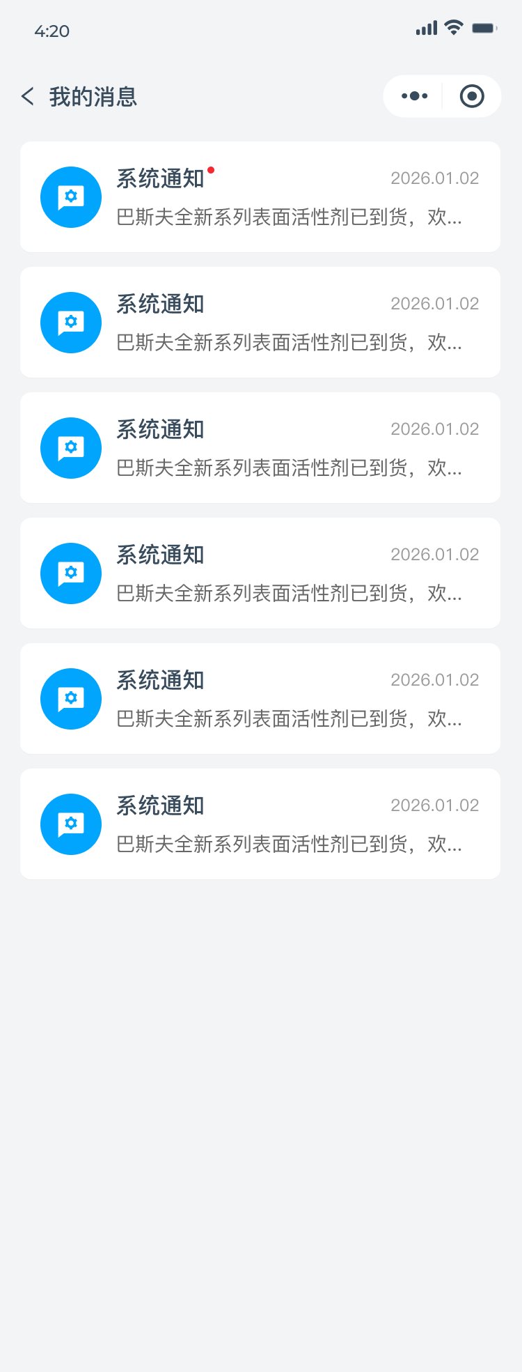 工业化工小程序开发案例_上海优尼恩科技发展有限公司 - 截图13