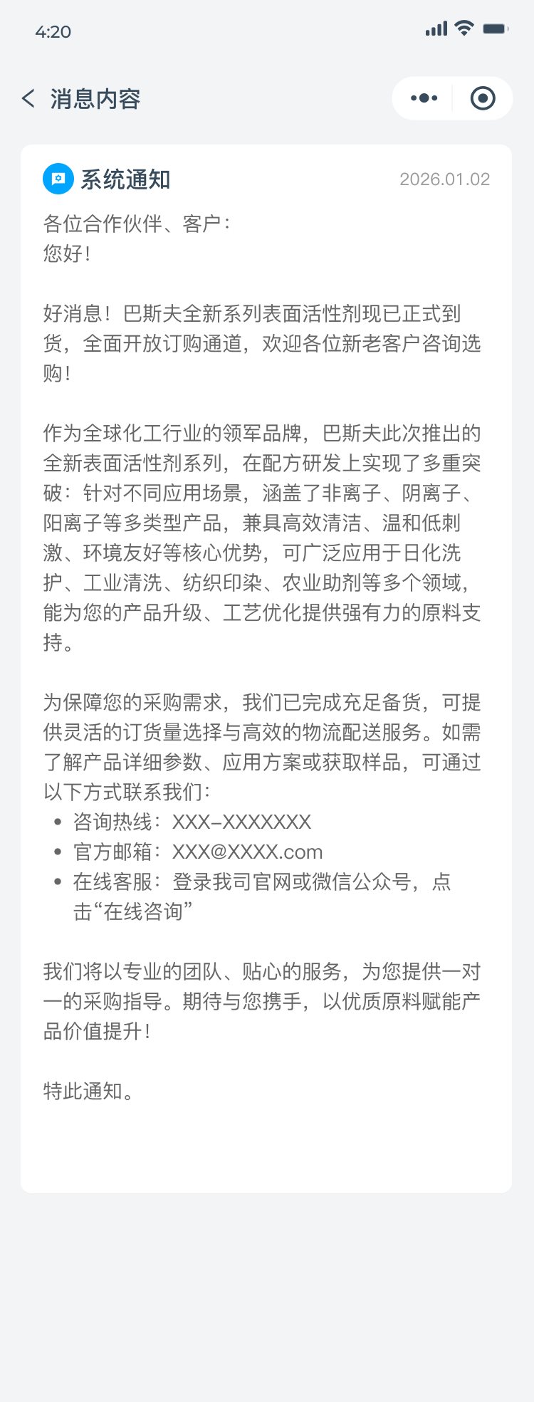 工业化工小程序开发案例_上海优尼恩科技发展有限公司 - 截图14