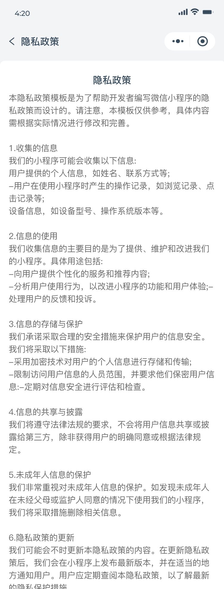 工业化工小程序开发案例_上海优尼恩科技发展有限公司 - 截图16
