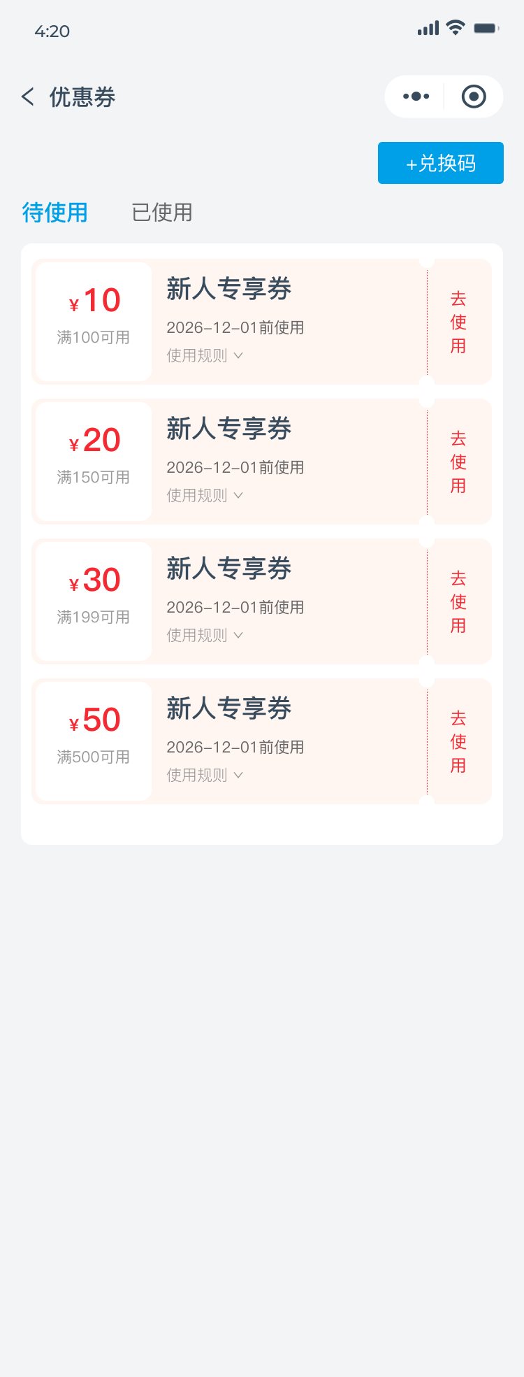 工业化工小程序开发案例_上海优尼恩科技发展有限公司 - 截图17