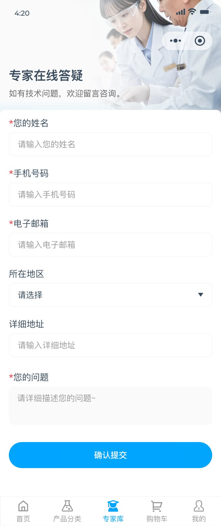 工业化工小程序开发案例_上海优尼恩科技发展有限公司 - 截图19