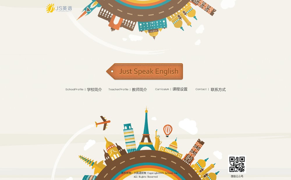 教育网站建设案例_JS英语
