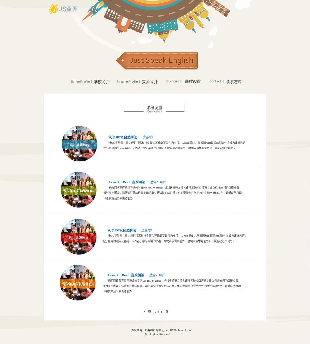 JS英语-课程列表