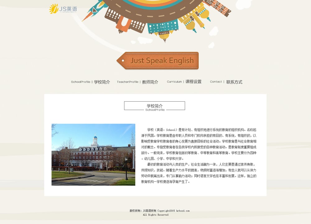 JS英语-在线报名